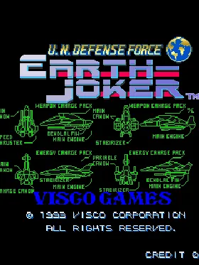 U.N. Defense Force: Earth Joker (Japan) screen shot title